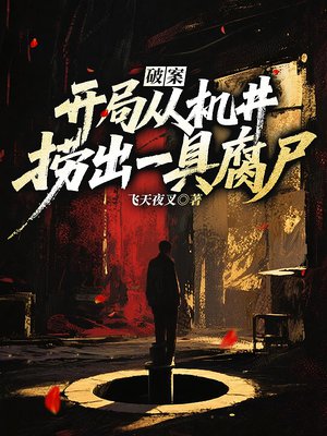 �ư������ִӻ����̳�һ�߸�ʬ