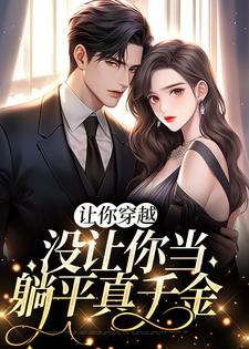 ���㴩Խ��û���㵱��ƽ��ǧ��